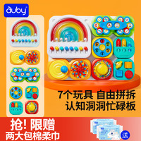 【澳贝】认知洞洞板忙碌板早教益智玩具蒙台梭利可拆卸便携拼接玩具