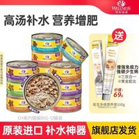 宠物健康 进口主食猫罐85g*12罐+送俊宝营养膏100g