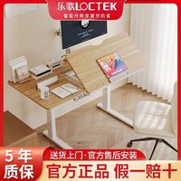 百亿补贴：Loctek 乐歌 ET6 电动升降桌 智能升降 学习桌 居家办公 电脑桌