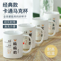 陶瓷马克杯亲子杯茶杯陶瓷水杯专人专用陶瓷杯家用水杯茶杯卡通杯