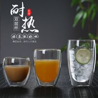 玻璃双层杯不烫手隔热玻璃水杯女家用办公室牛奶咖啡杯子创意透明