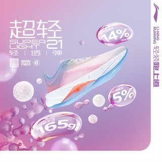 LI-NING 李宁 超轻21丨跑步鞋女鞋24BENG丝透气缓震专业跑鞋运动鞋ARBU002 标准白/荧光霞橘-1 40