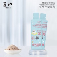 HEBIAN 盒边 主食餐包 三文鱼膳食煲50g*20袋