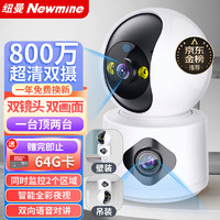 Newmine 纽曼 CWY006-128 无线家用摄像头 双画面+64G卡