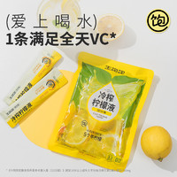 88VIP：王饱饱 冷榨柠檬液柠檬浓缩汁0脂维生素c饮品210g/袋xsq