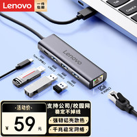 移动端、京东百亿补贴：Lenovo 联想 F1-U03 USB-A扩展坞 四合一 灰色