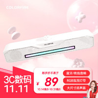 COLORFIRE 七彩虹电脑蓝牙音响音箱家用桌面超重低音炮台式机笔记本网课长条收款有线T2201白色 电脑音响白色