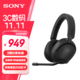 SONY 索尼 INZONE H5 性能之选无线电竞游戏耳机 虚拟7.1 2.4GHz 3.5mm 高清麦克风 电脑耳麦 PS5适配 黑色