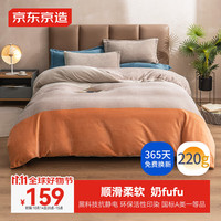 京东京造 暮霞 维慕丝绒四件套 1.5m床