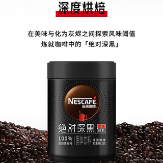 Nestlé 雀巢 浓郁深黑即溶深度烘焙纯黑咖啡 200g罐装