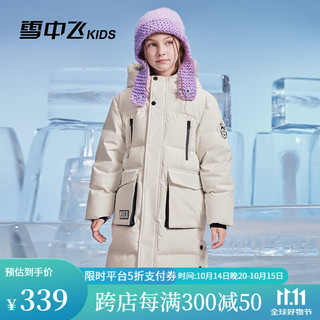 雪中飞儿童羽绒服2024冬季中长款男女童时尚休闲蓄热加厚羽绒外套 暖米色 170cm