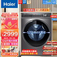 Haier 海尔 12公斤滚筒洗衣机全自动家用大容量525mm大筒径  XQG120-B12326L