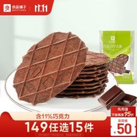 BESTORE 良品铺子 巧克力华夫脆 66g