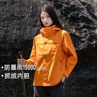 Pioneer Camp 拓路者 户外连帽三合一外套抓绒衣内胆防风防水登山服女