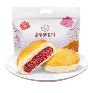 百亿补贴：jiahua food 嘉华食品 嘉华鲜花饼经典玫瑰饼35g*5枚休闲零食云南特产鲜花饼糕点点心