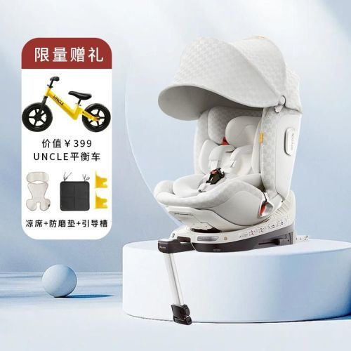 WELLDON 惠尔顿 智转2pro isofix 0-7岁儿童安全座椅 象牙白