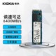 百亿补贴：KIOXIA 铠侠 XG7 1T M2 PCIE4 NVMe独立缓存台式机笔记本电脑固态硬盘SSD