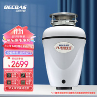 BECBAS 贝克巴斯 Fusion5 垃圾处理器 白色