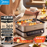 Midea 美的 MC-HGS382702 电火锅 8L