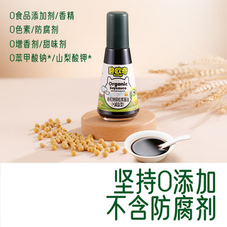 BioJunior 碧欧奇 特级有机松茸酱油100ml