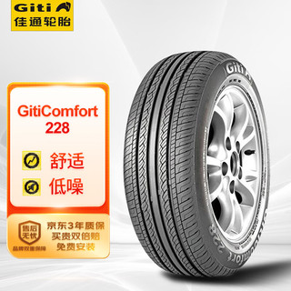 Giti 佳通轮胎 Comfort 228 轿车轮胎 静音舒适型 215/60R16 95V