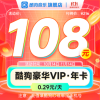 KUGOU 酷狗音乐 豪华vip会员年卡