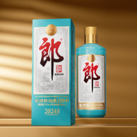 【2024年特别版】郎牌 郎酒经典1984酱香型白酒53度500ml*2瓶装