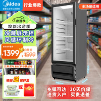 Midea 美的 冷藏保鲜展示柜大容量展示柜 318升SC-318GM(EB)黑色