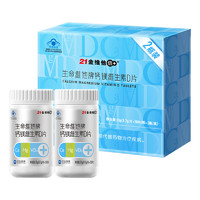 21金维他 维生素D3钙片礼盒 100粒 0.7g/片