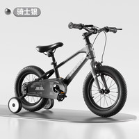 PHOENIX凤凰凤凰儿童自行车单车2-3-4-6-9-10岁男孩童车女孩小孩镁合金脚踏车 【骑士银】辐条轮 98%装 14寸