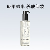 BOBBI BROWN 清透舒盈卸妆油 200ml