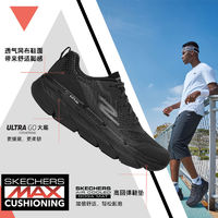 百亿补贴：SKECHERS 斯凯奇 男鞋秋季运动鞋减震黑武士跑鞋缓震跑步鞋