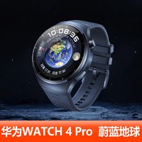 HUAWEI 华为 新品华为HUAWEI WATCH 4 Pro智能运动手表