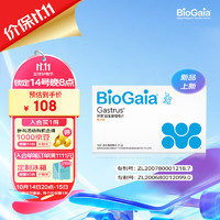 BioGaia 拜奥 益生菌咀嚼片10片/盒 橘子味 成人孕妇益生菌