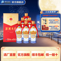 YANGHE 洋河 大曲 新天蓝 52度375mL*6瓶 浓香白酒