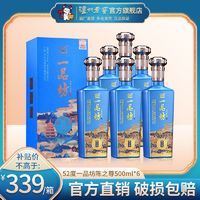 百亿补贴：泸州老窖一品坊陈之尊酒52度500ml*6瓶 正品浓香白酒