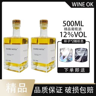 亦作 冰白葡萄酒12%微醺女生精品威代尔冰酒500ml正品红酒网红晚安甜酒