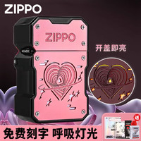 移动端、京东百亿补贴：ZIPPO 之宝 爱情时光之恋 煤油打火机 心动之光-礼盒装