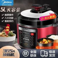 百亿补贴：Midea 美的 MY-YL50V103 电压力锅 5L