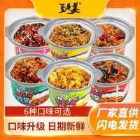 豆是美 自热煲仔饭组合装 混合口味 6桶