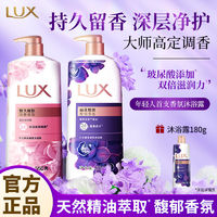 百亿补贴：LUX 力士 幽莲魅肤香氛沐浴露液持久留香男女士600g店