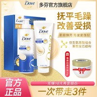 百亿补贴：Dove 多芬 密集滋养仿生氨基酸洗发水洗发乳膏改善毛躁修护烫染损伤男女1100g