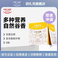 百亿补贴：OCAK 欧扎克 燕麦麸皮210g即食冲饮免煮燕麦片健身饱腹营养谷物早餐代餐