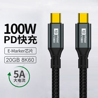 均橙 TYPE-C全功能 PD快充线100W 8K60H 20GB 1.5米(送A-C 6A线1米)