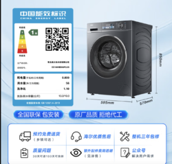 Haier 海尔 初色系列 EG100BD88PLUS  滚筒洗衣机  10公斤