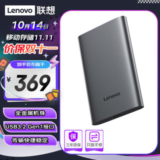 Lenovo 联想 1TB 移动硬盘F508 USB3.2Gen1  2.5英寸机械硬盘 笔记本电脑外接  文件照片备份 外置存储