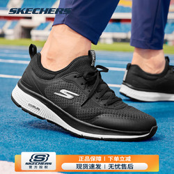 SKECHERS 斯凯奇 男鞋子 GO RUN轻便透气运动鞋缓震耐磨跑步鞋休闲鞋