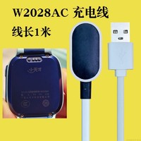 CHUANYIDA 创意达 适用小天才电话手表充电线Z5/Z7/Z6巅峰版儿童手表充电器