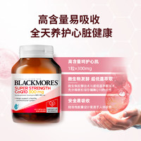 澳佳宝 辅酶q10保护心脏心肌保健品300mg60粒