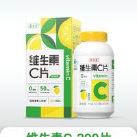 养生堂维生素c咀嚼片柠檬味补充vc维c300片官方正品旗舰店